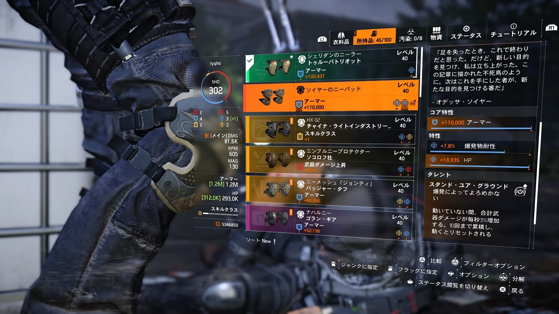 Ps4 Ps5 ディビジョン2 8 Mk Chatworks