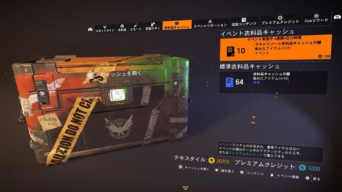 Ps4 Ps5 ディビジョン2 5 Mk Chatworks