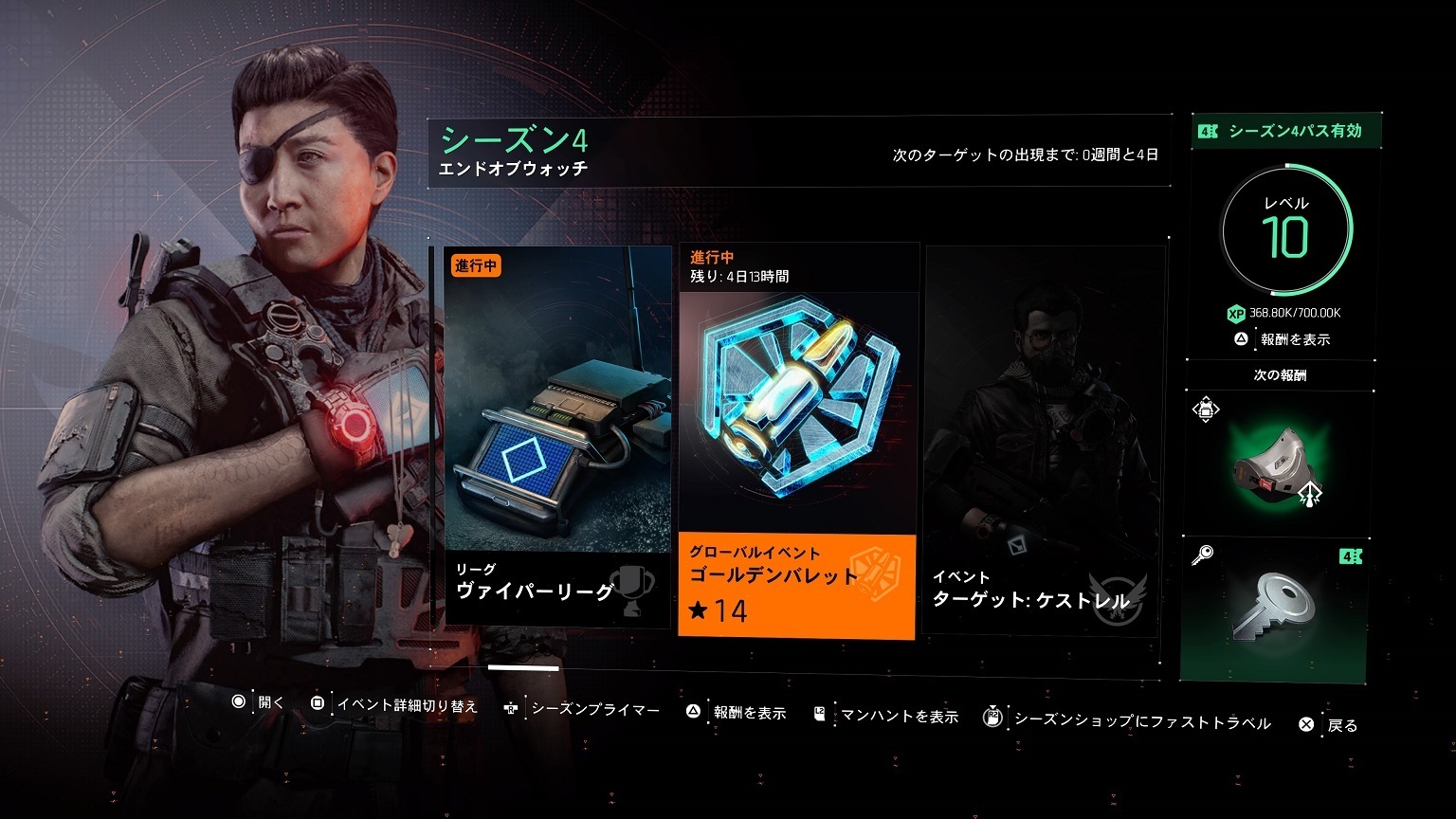 Ps4 Ps5 ディビジョン2 4 Mk Chatworks